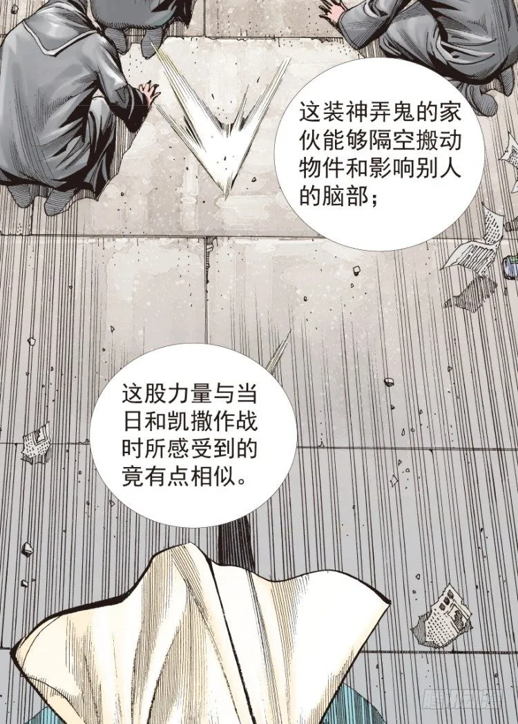 第204话：神问 第80页