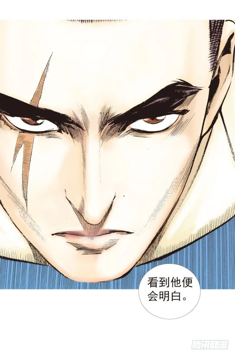 第204话：神问 第82页