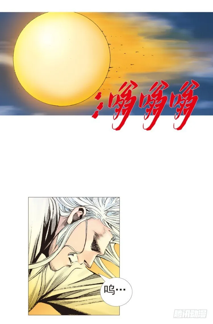 第204话：神问 第83页