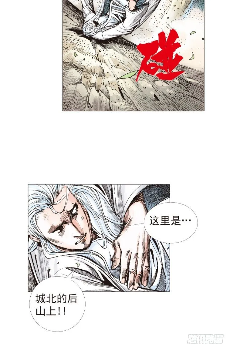 第204话：神问 第86页
