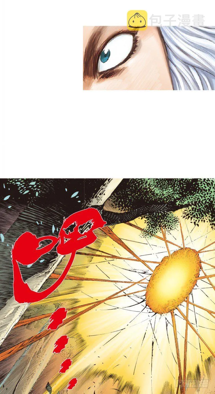 第204话：神问 第88页