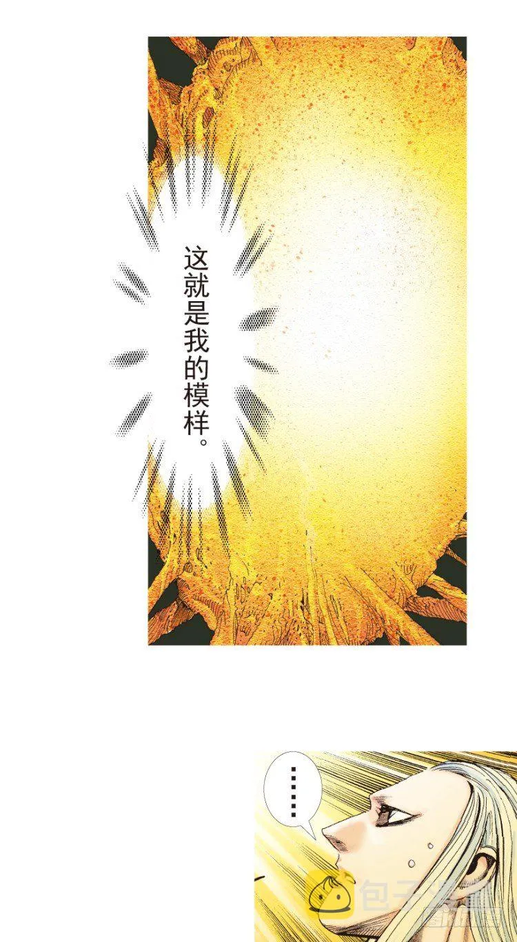 第204话：神问 第90页