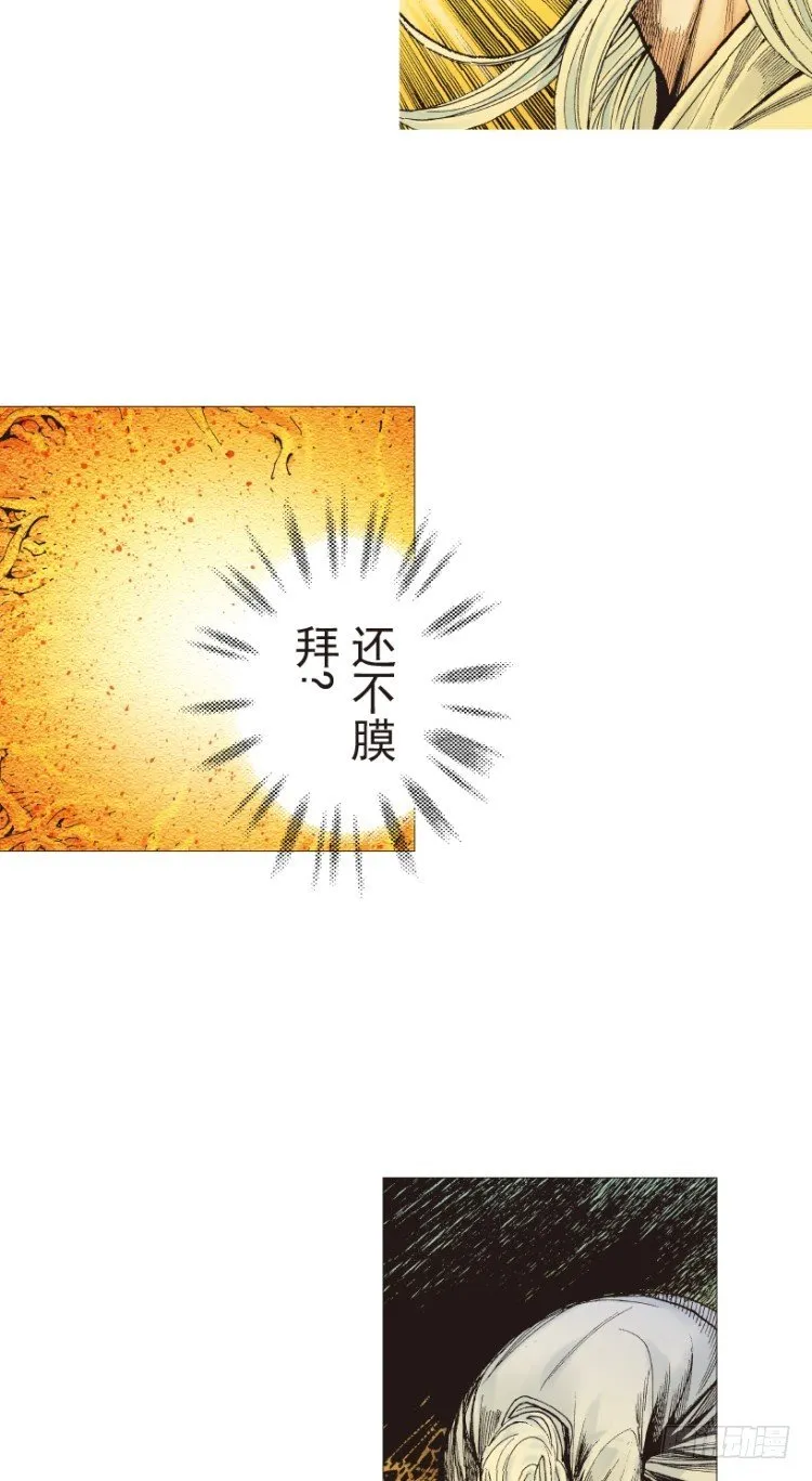 第204话：神问 第91页