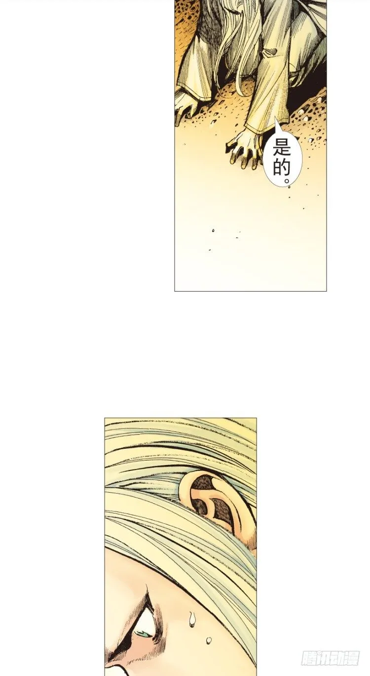 第204话：神问 第92页