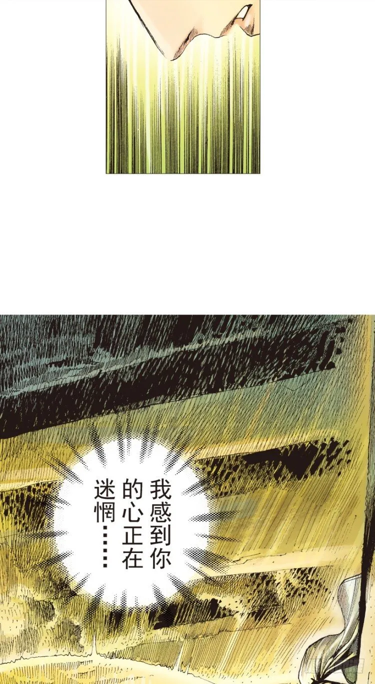第204话：神问 第93页