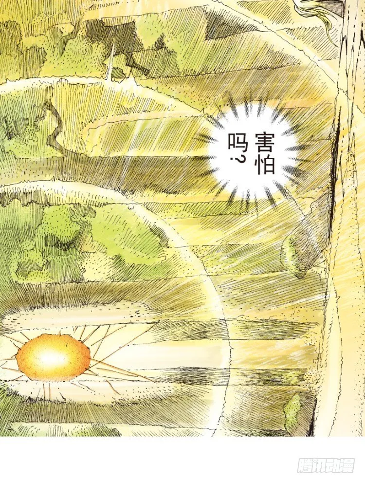 第204话：神问 第94页