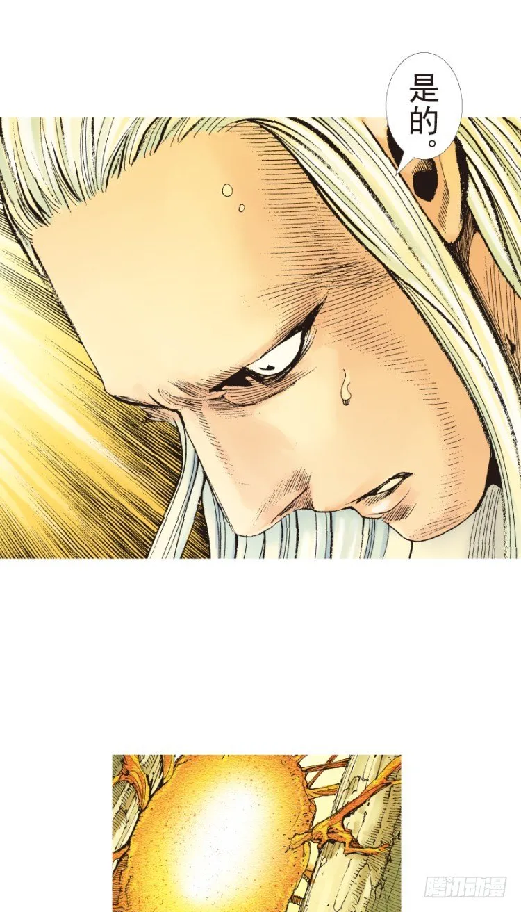 第204话：神问 第95页