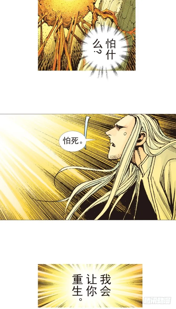 第204话：神问 第96页