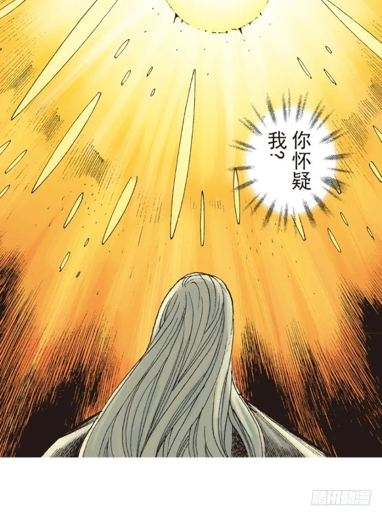 第204话：神问 第98页
