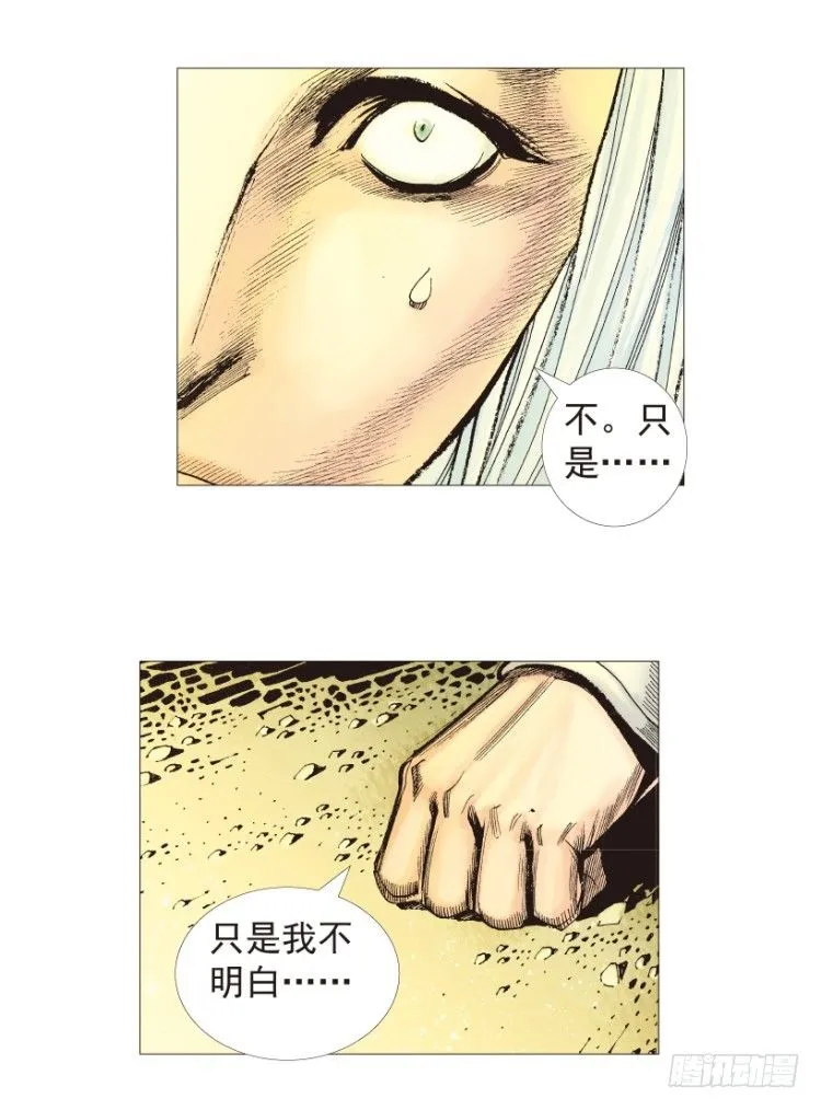 第204话：神问 第99页