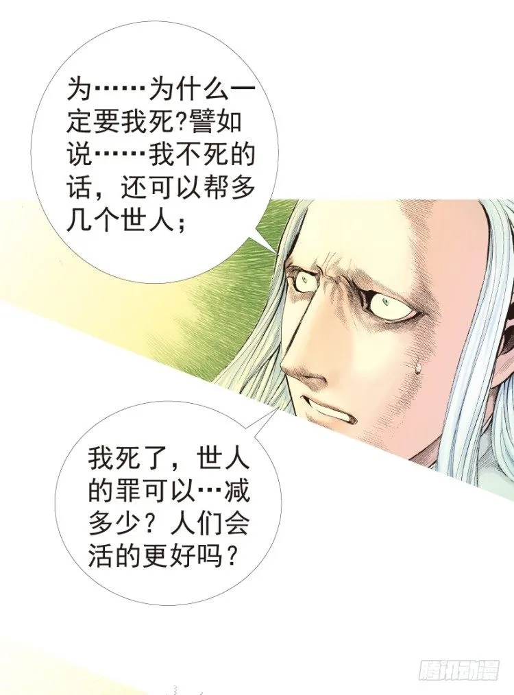 第204话：神问 第100页