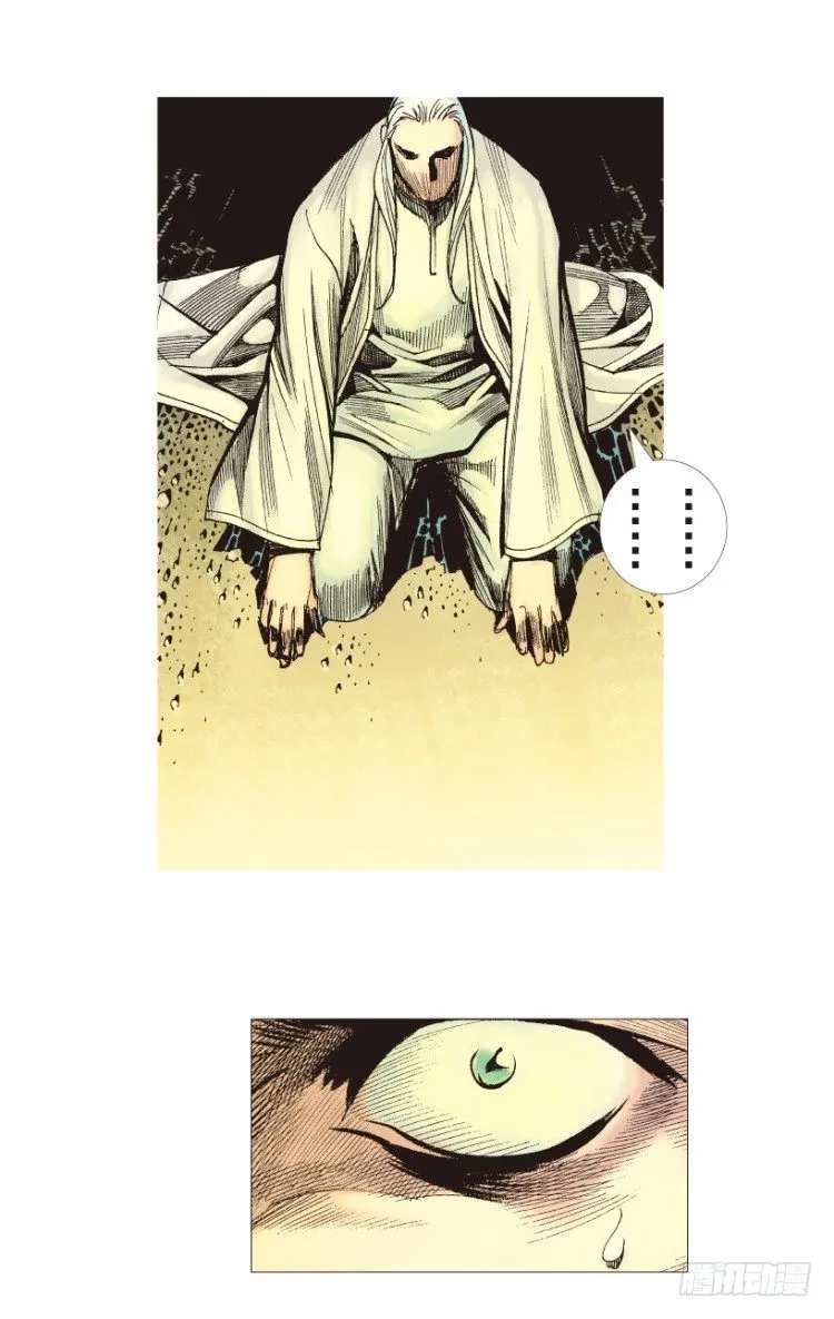 第204话：神问 第102页