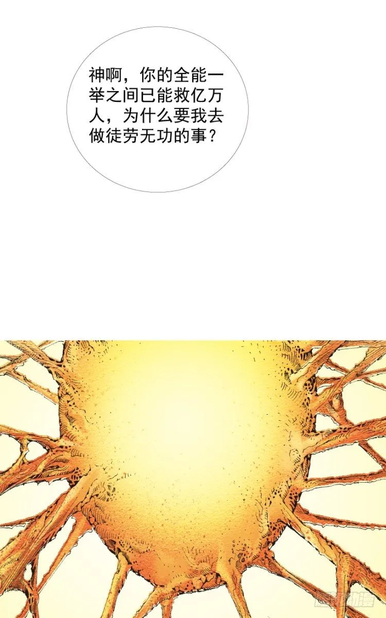第204话：神问 第110页