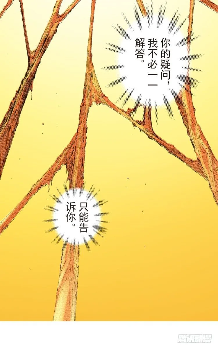 第204话：神问 第111页