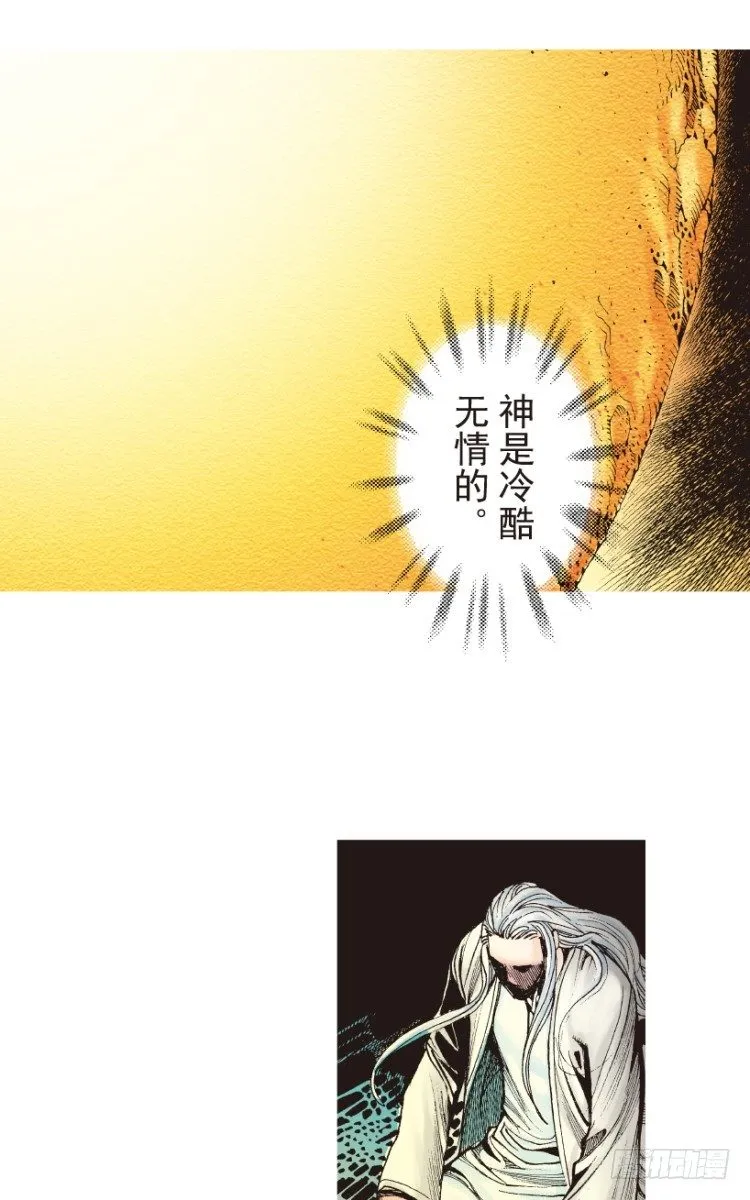 第204话：神问 第112页