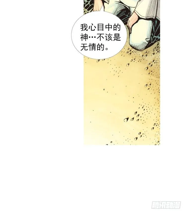 第204话：神问 第113页