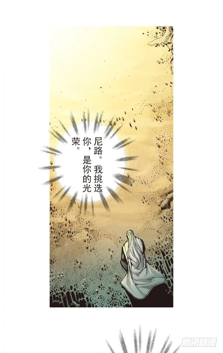 第204话：神问 第114页