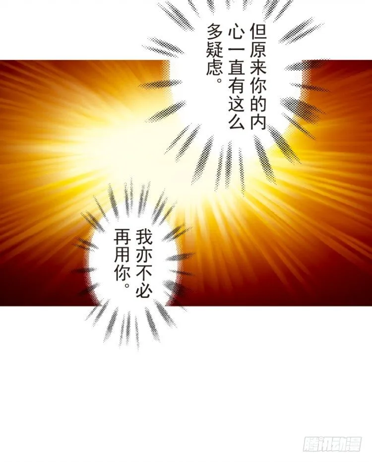第204话：神问 第115页