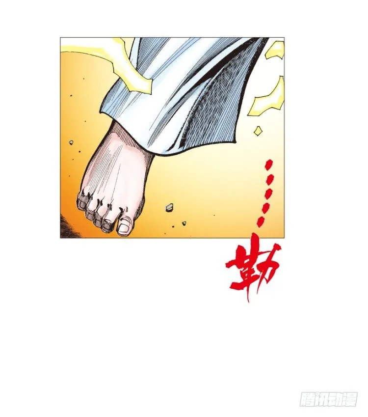 第204话：神问 第118页