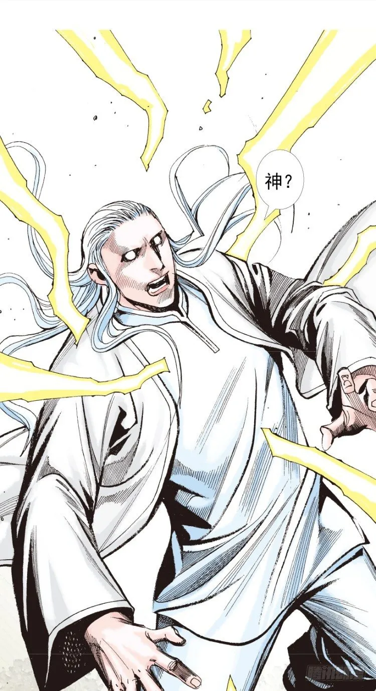 第204话：神问 第119页