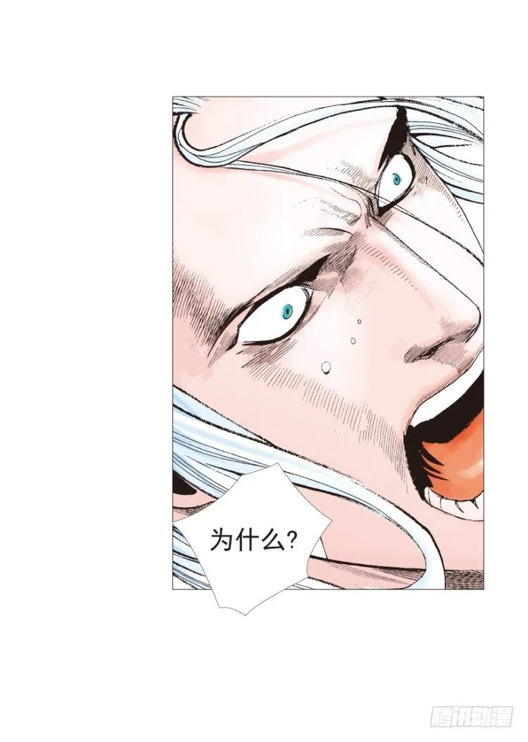 第204话：神问 第121页