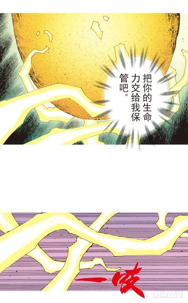 第204话：神问 第123页