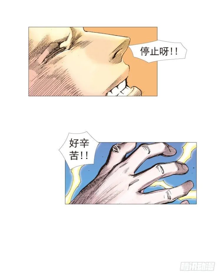 第204话：神问 第126页