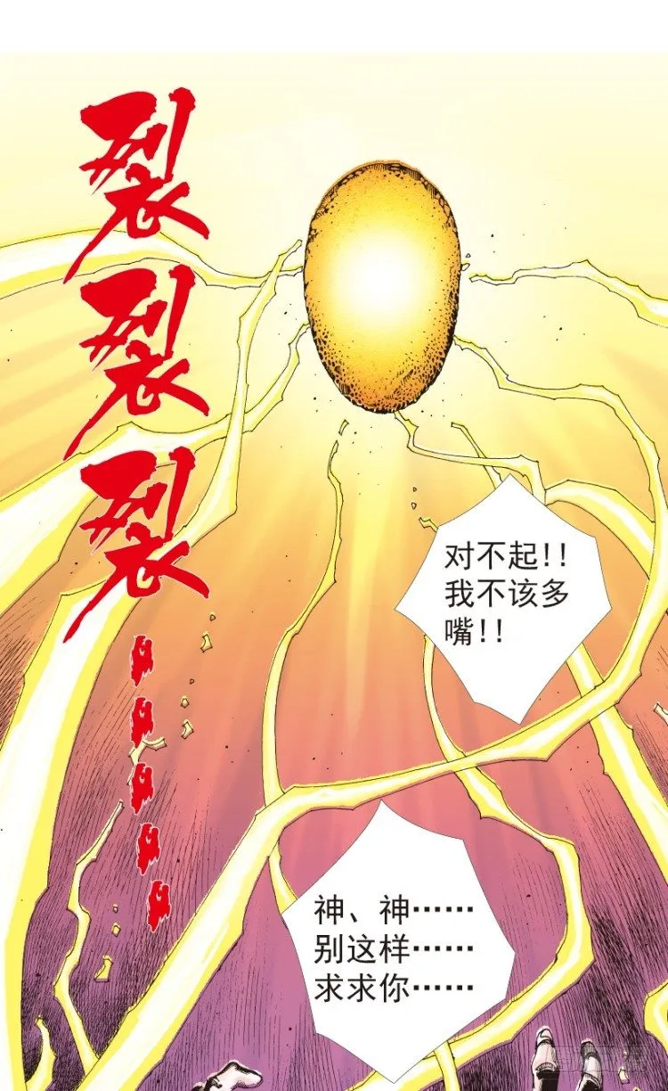 第204话：神问 第127页
