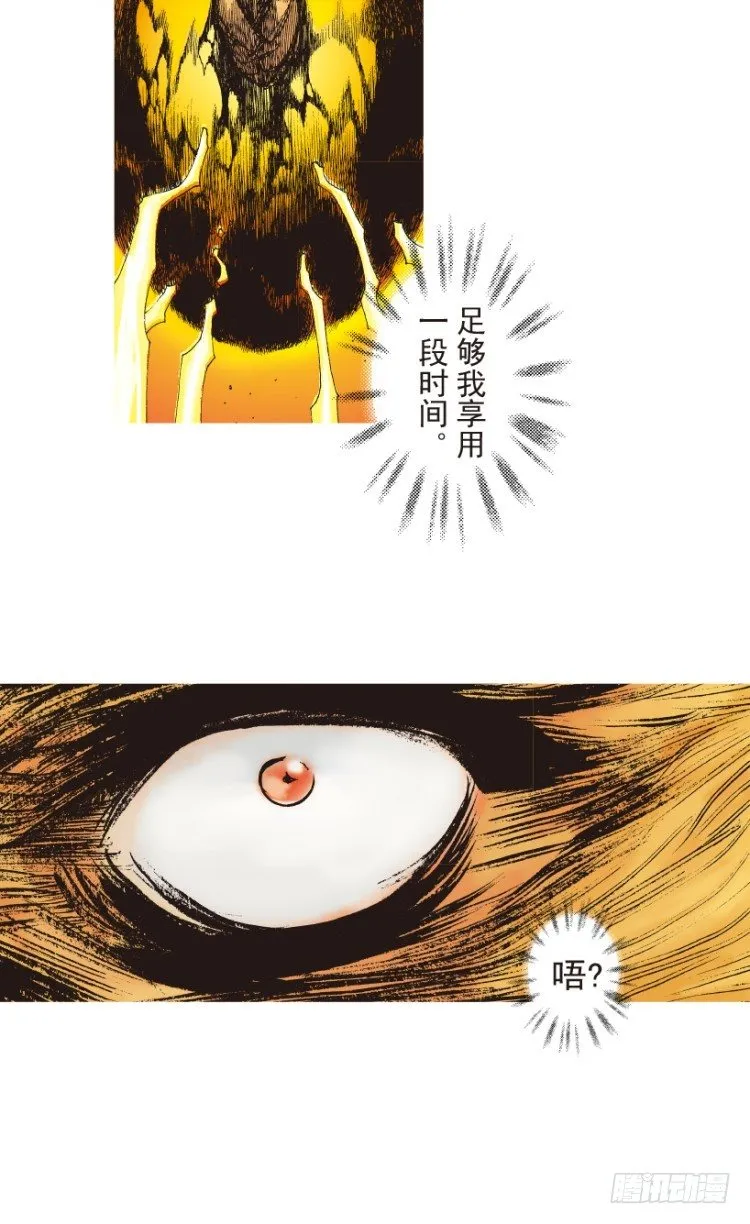 第204话：神问 第131页