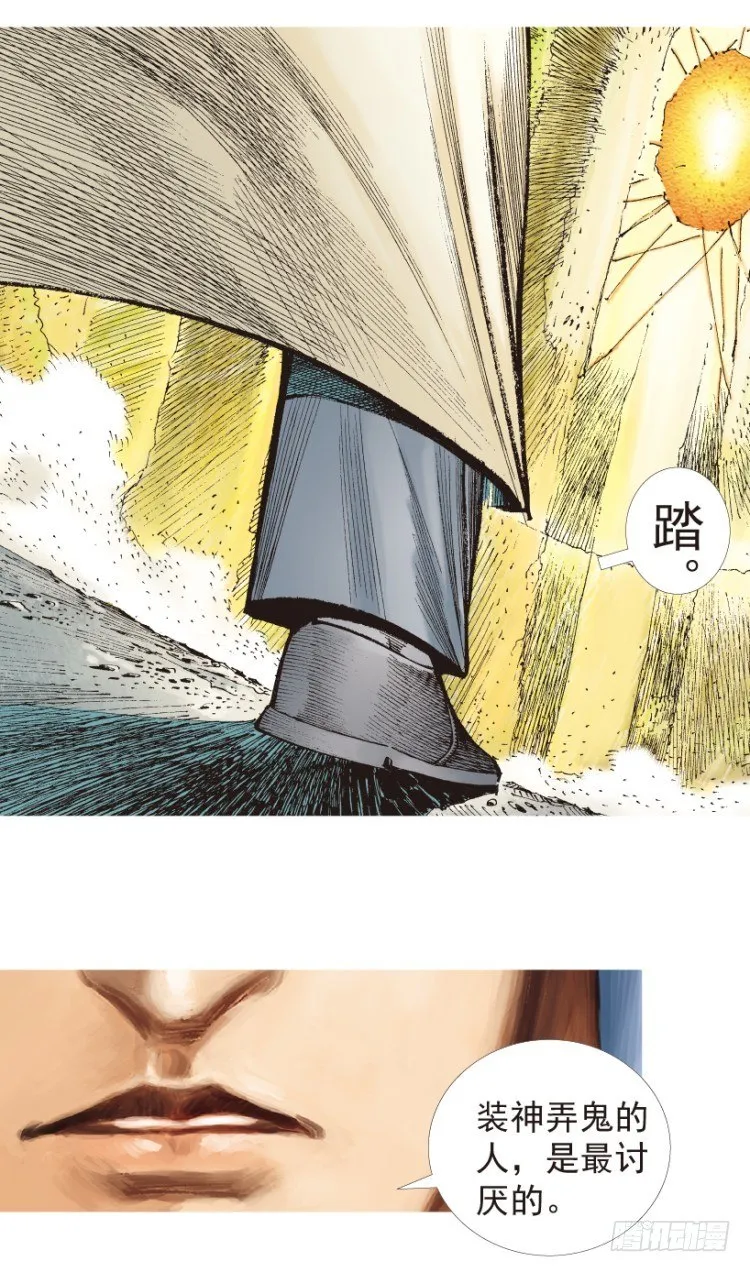 第204话：神问 第135页