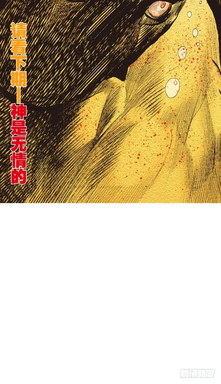 第204话：神问 第139页