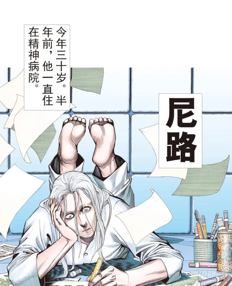 第205话：神是无情的 第3页