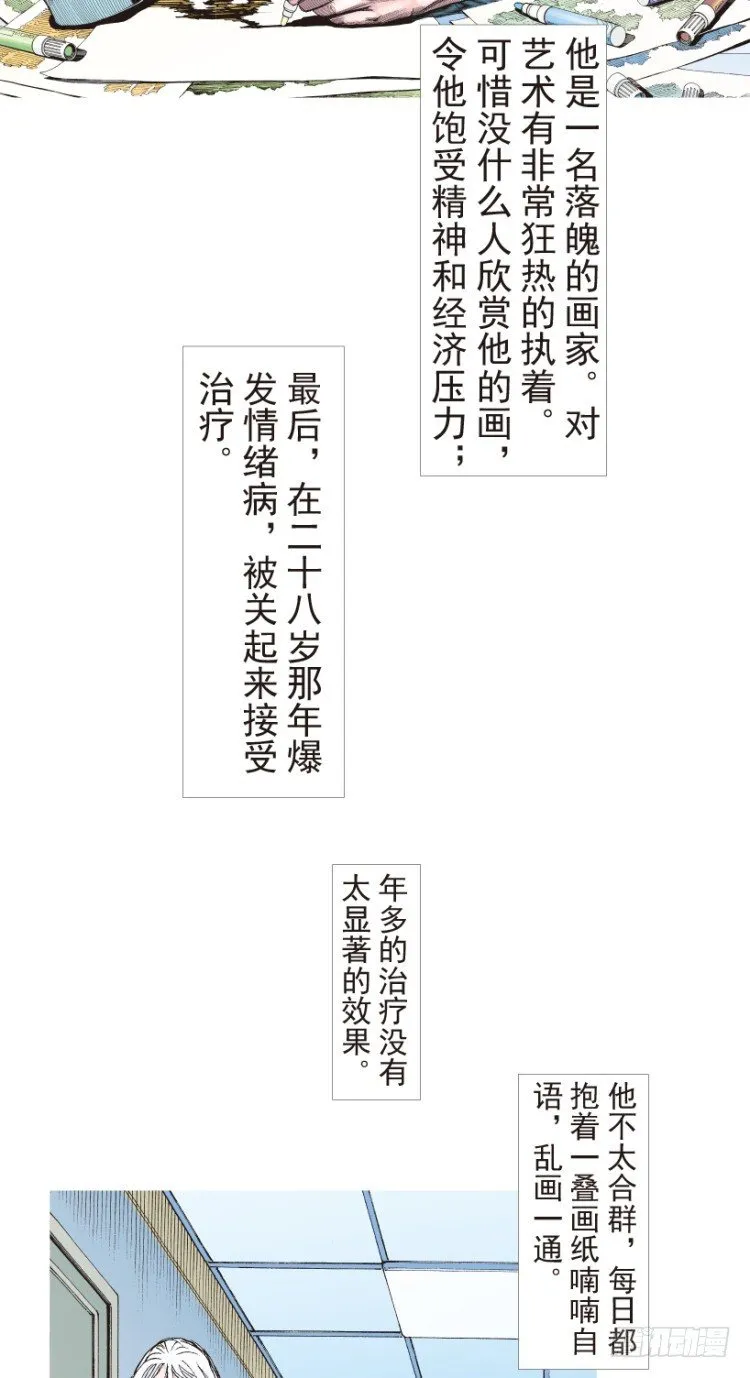 第205话：神是无情的 第4页