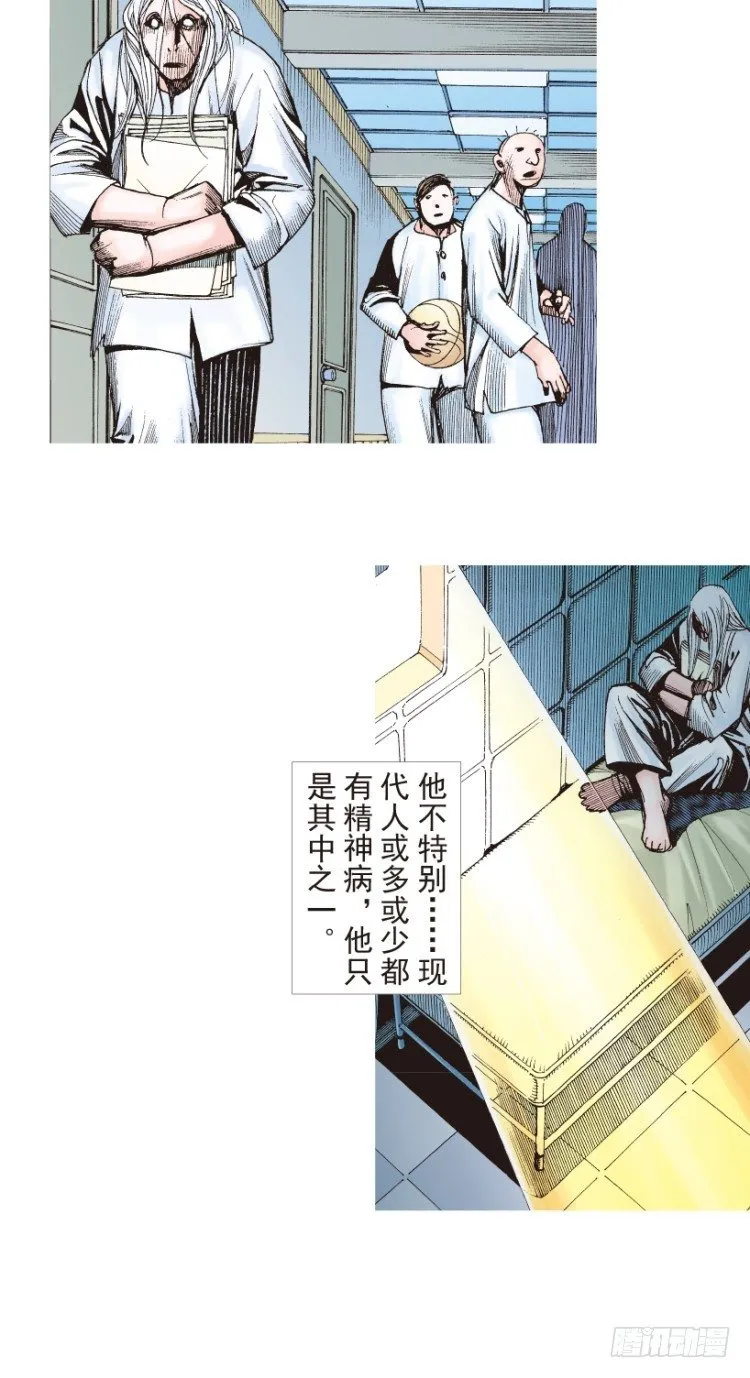 第205话：神是无情的 第5页