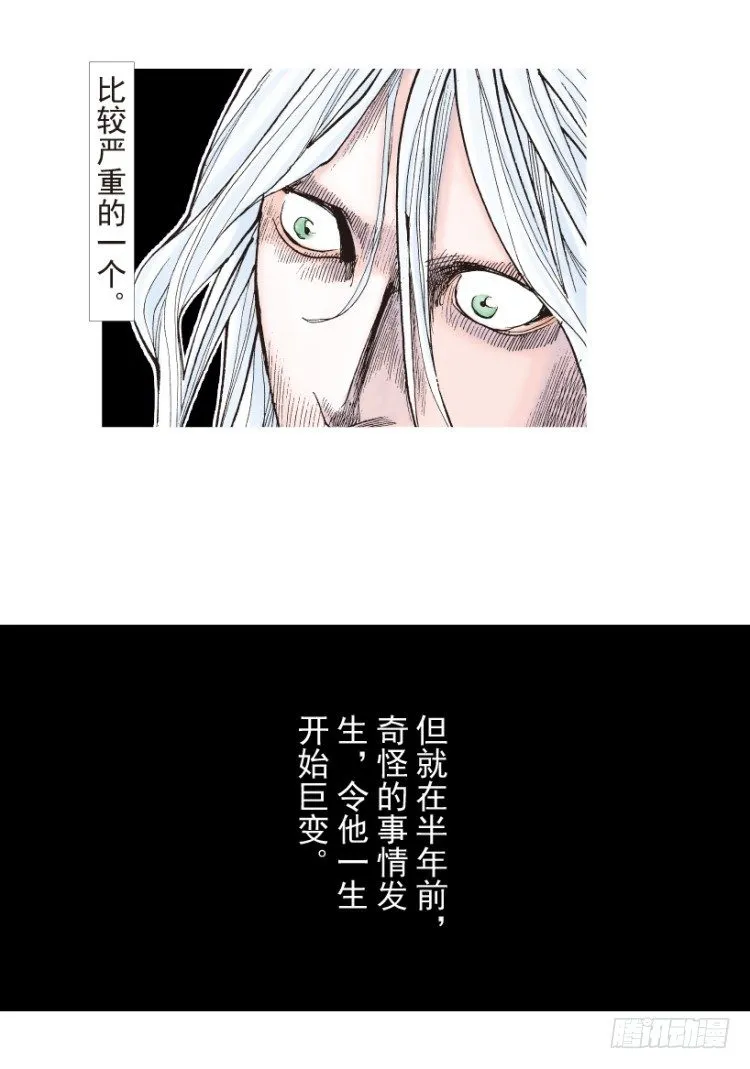 第205话：神是无情的 第6页