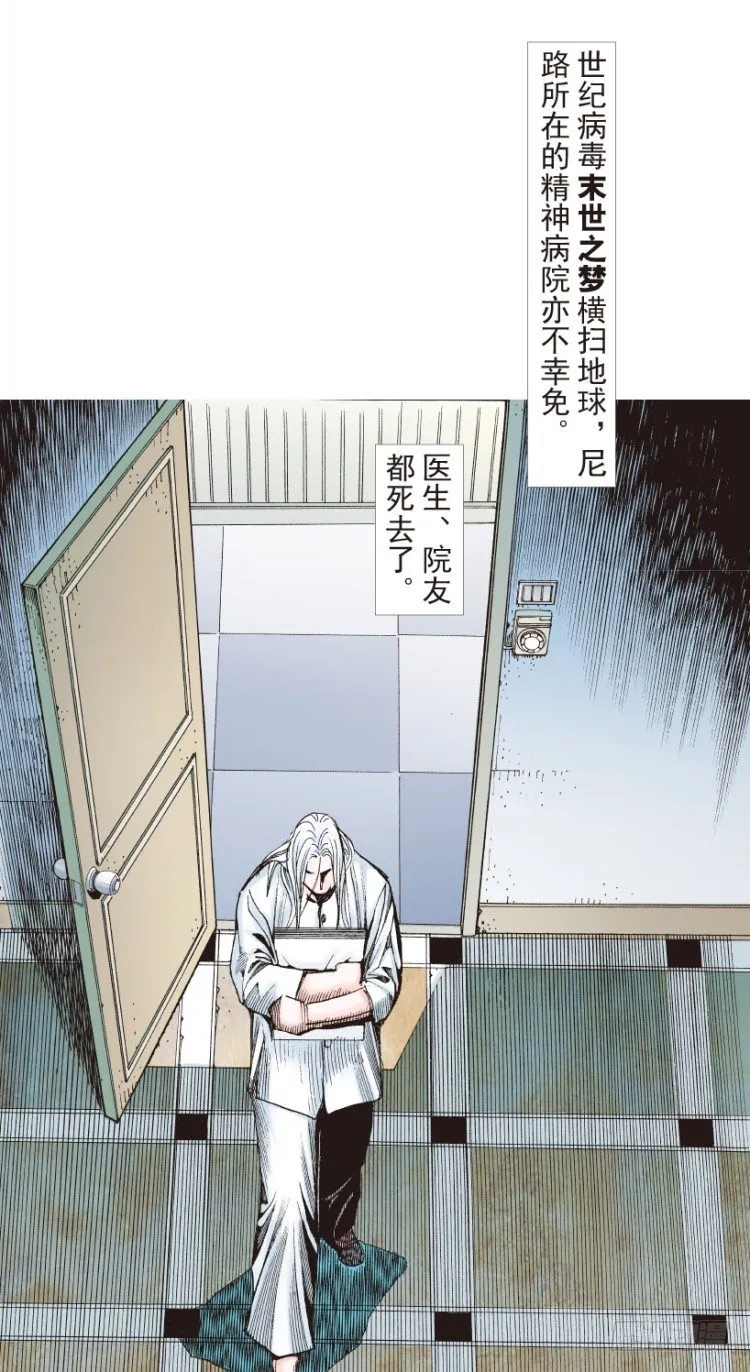 第205话：神是无情的 第7页