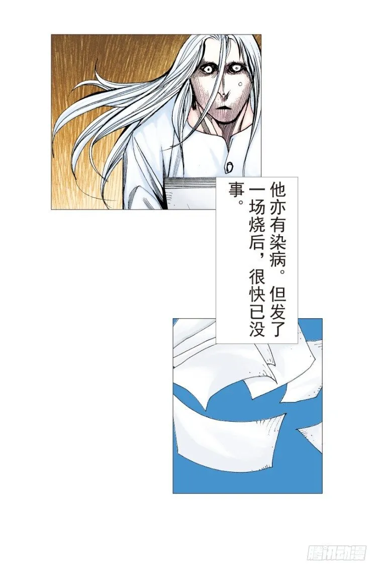 第205话：神是无情的 第9页