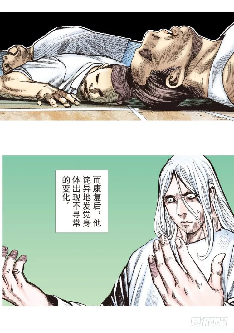 第205话：神是无情的 第10页