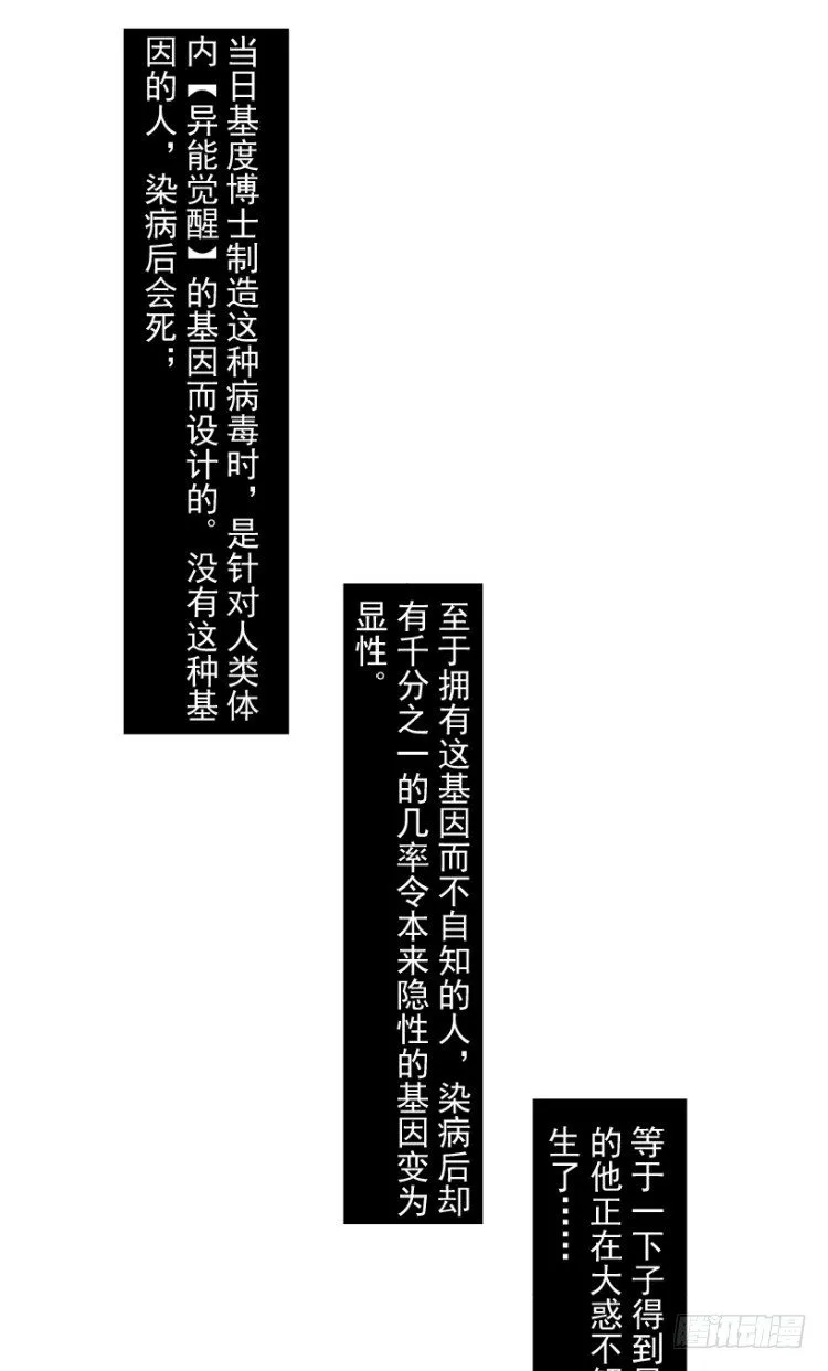 第205话：神是无情的 第11页