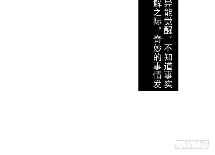 第205话：神是无情的 第12页