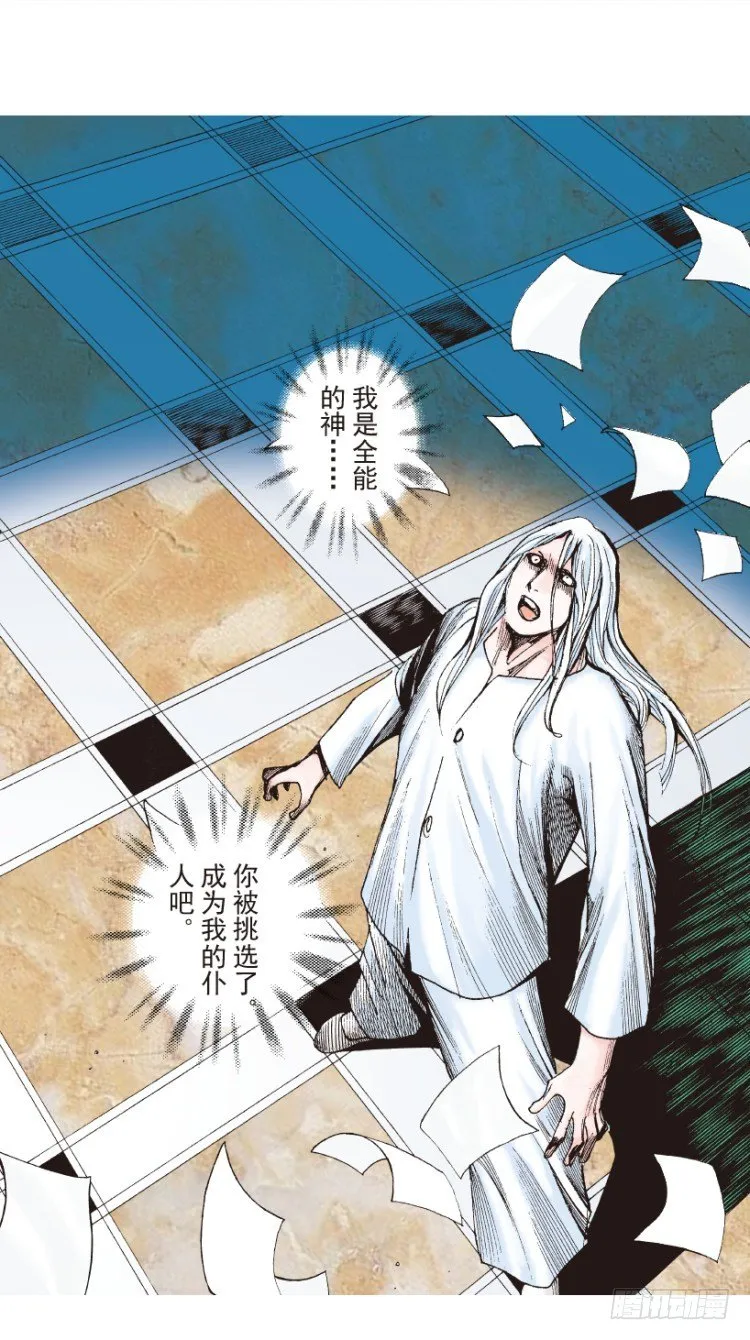 第205话：神是无情的 第14页