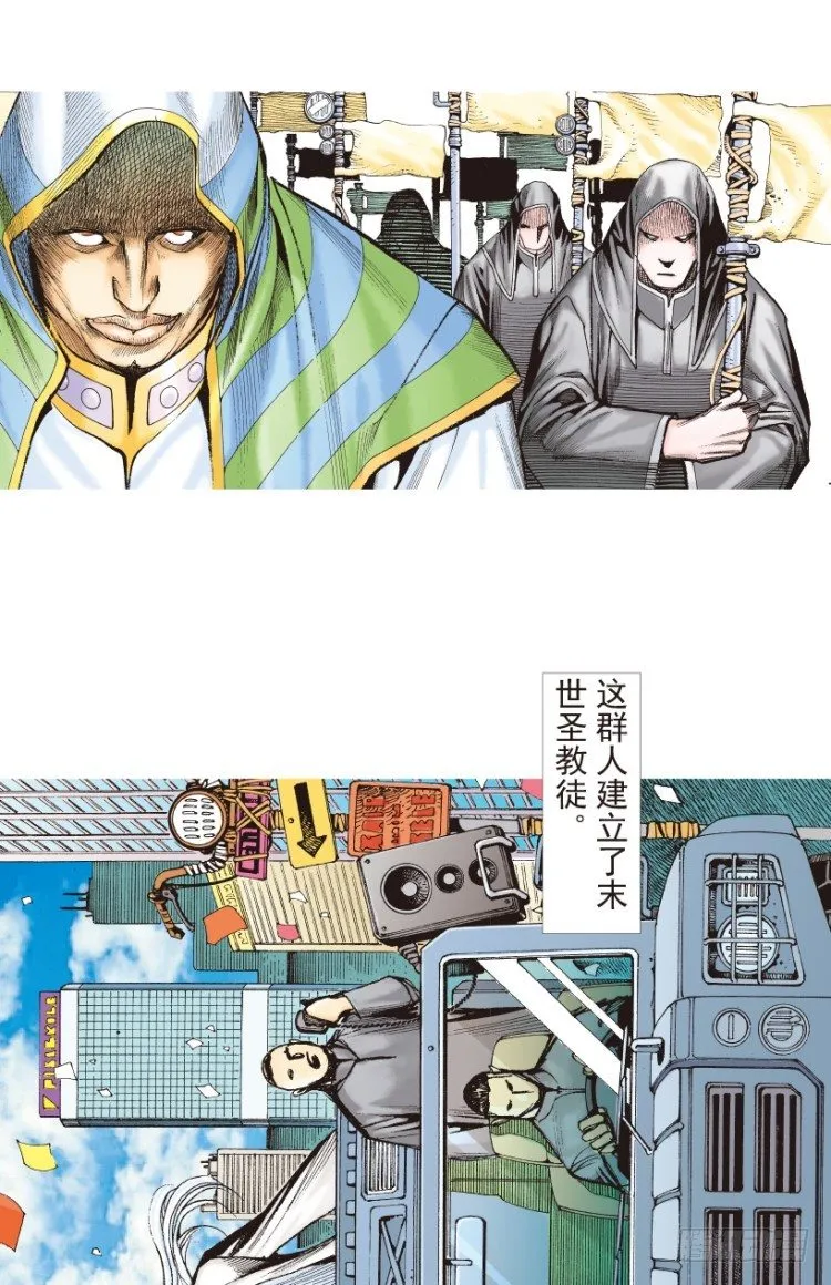 第205话：神是无情的 第17页
