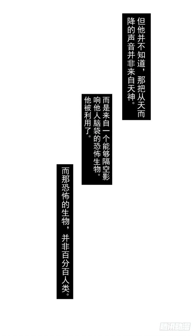 第205话：神是无情的 第22页