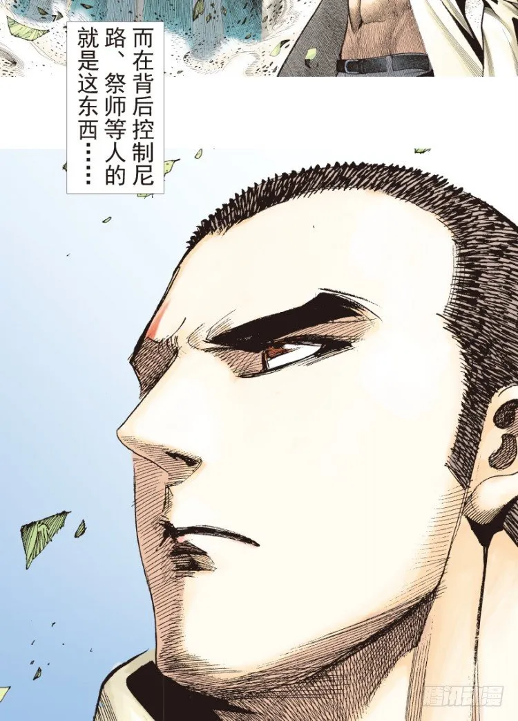第205话：神是无情的 第25页