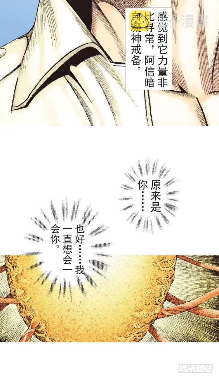 第205话：神是无情的 第26页