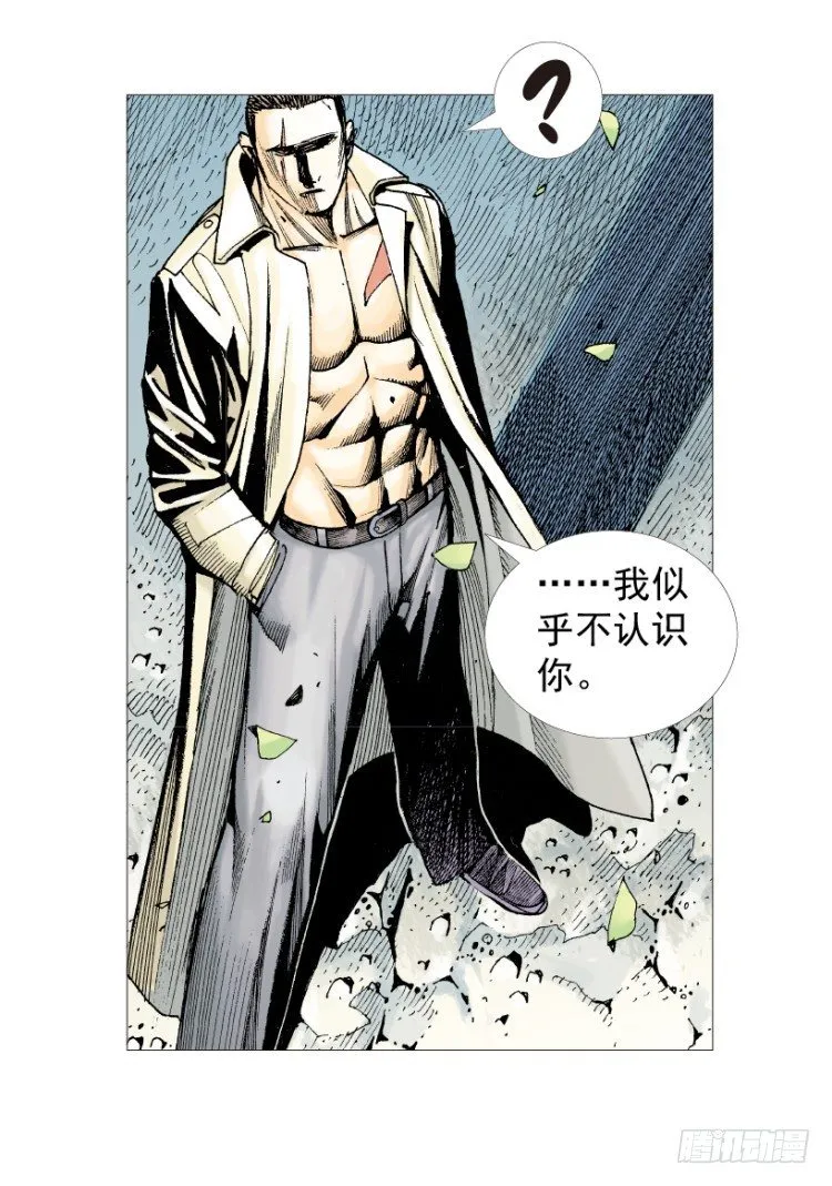 第205话：神是无情的 第27页
