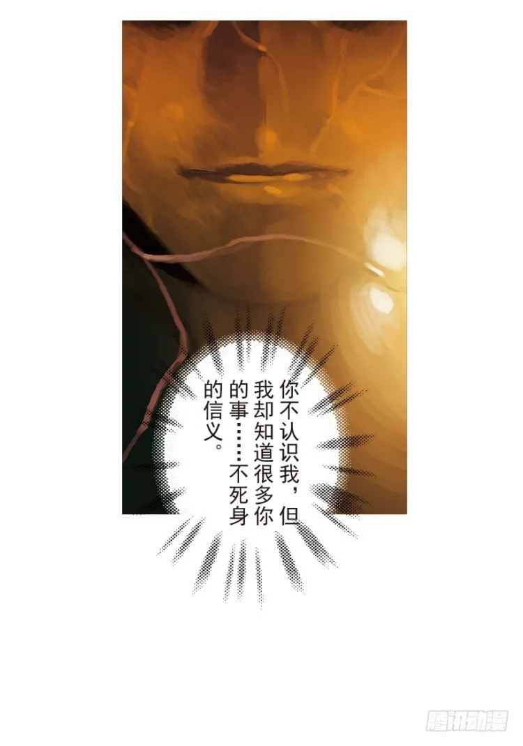 第205话：神是无情的 第28页