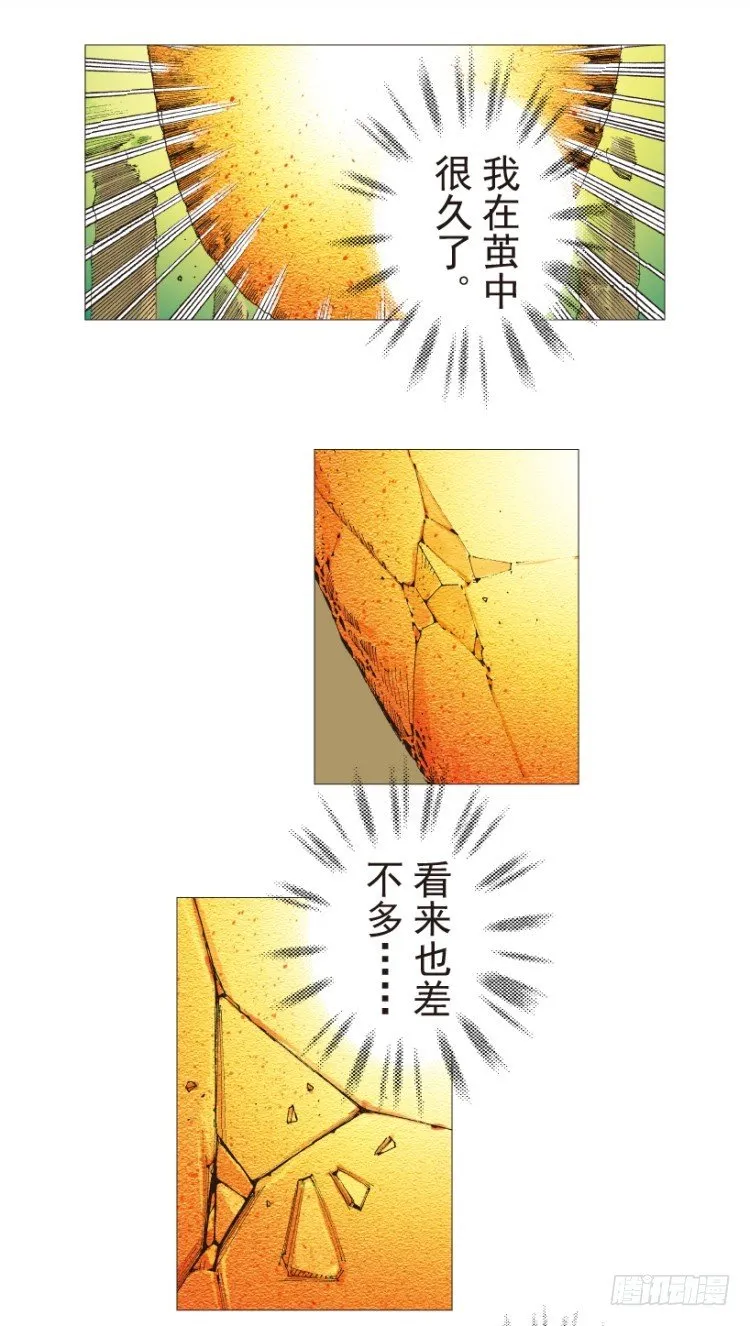 第205话：神是无情的 第30页