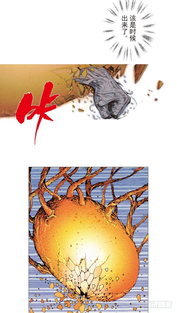 第205话：神是无情的 第31页