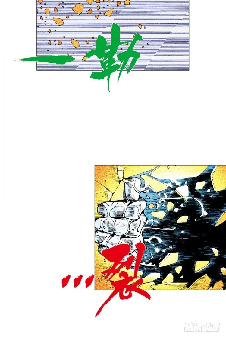 第205话：神是无情的 第32页